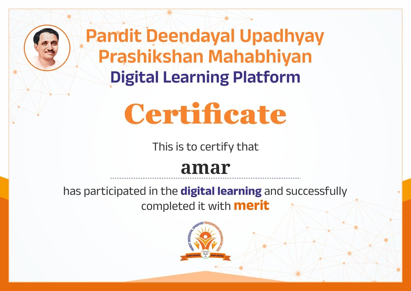 Certificate: Amar