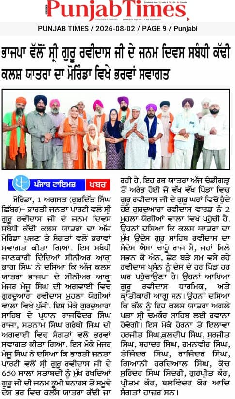 Regional Meeting Coverage