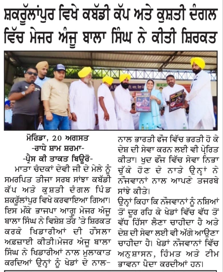 Public Welfare News Coverage
