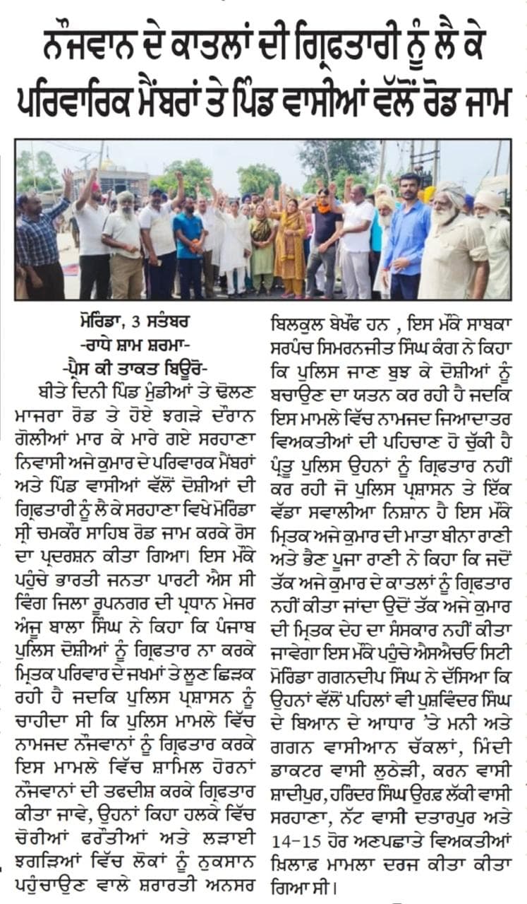 Media Press Coverage