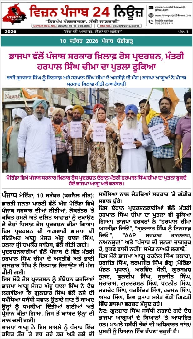 Press Coverage & Media Report